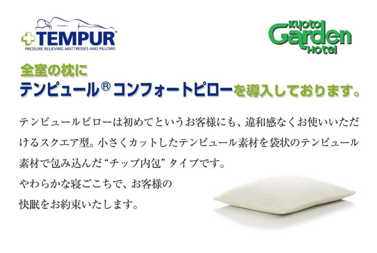 Kyoto Garden Hotel Екстер'єр фото