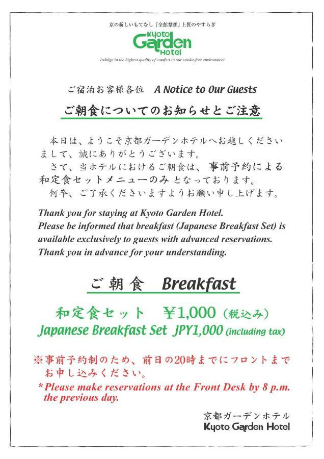 Kyoto Garden Hotel Екстер'єр фото